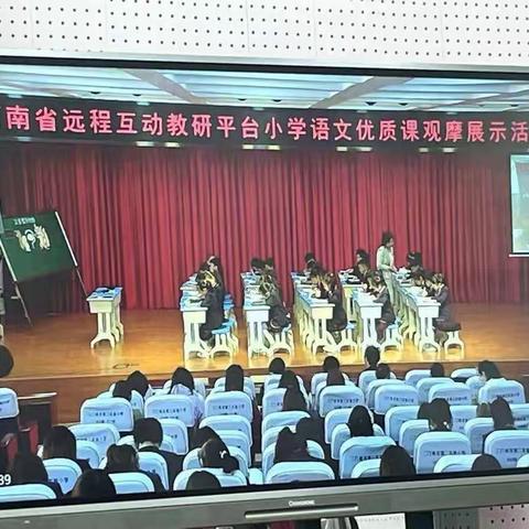 相约线上教研，共同学习，一起成长。