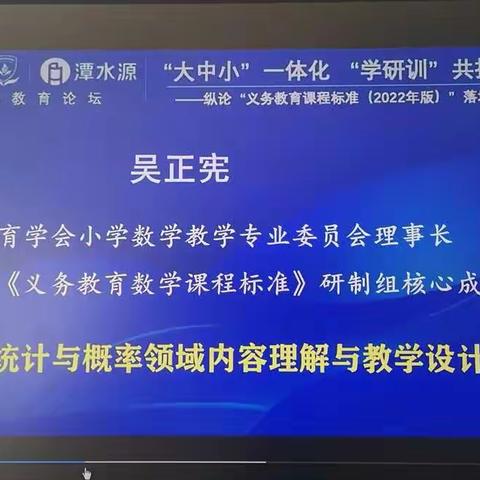 学习新课标 助力“双减”工作纵深推进——延安枣园小学数学教研组开展新课标学习活动（五）