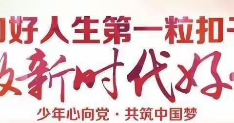 向新时代好少年学习 平城区四十五校主题队会