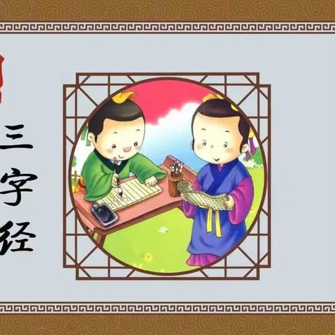 【经典诵读】北马路小学三年级一班刘天宇