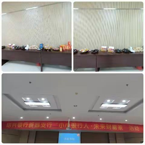 未来理财之星一一小小银行家