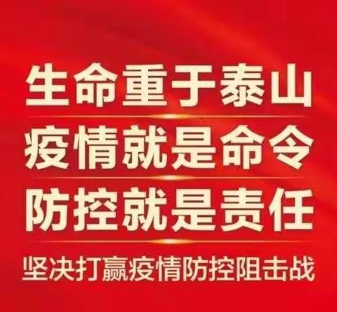 县领导到金华站指导疫情防控工作