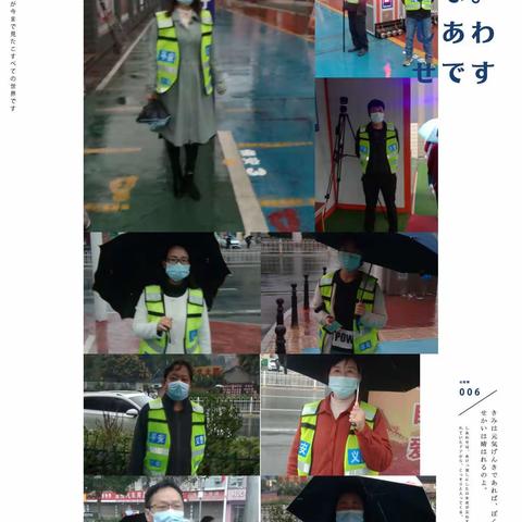 10月28日实验小学一日小结