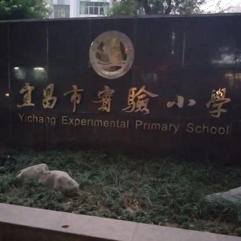 2017年国培“影子教师”之宜昌实验小学周五校本课掠影