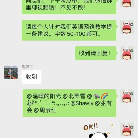 网络教学， 此时 “无生” 胜 “有生”