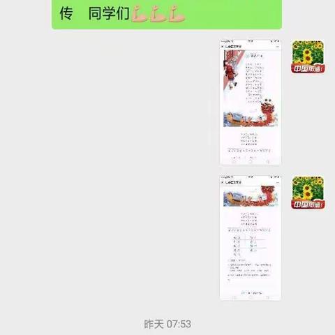 张庄镇闫楼小学二年级线上学习活动