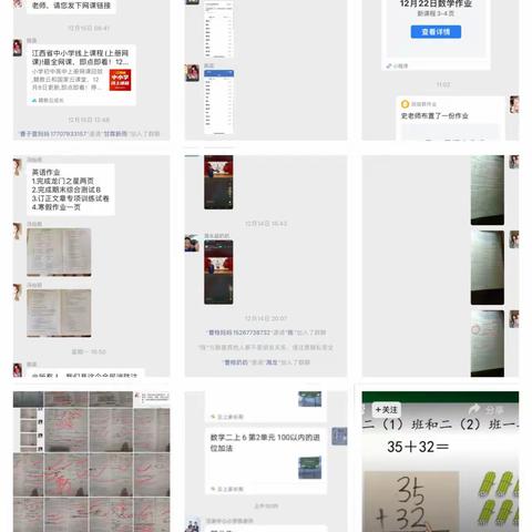 “学习不停步，复习不止步”—汪家小学线上复习纪实