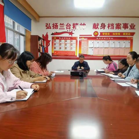 宝塔区档案馆 召开作风建设专项行动暨当前重点工作推进会