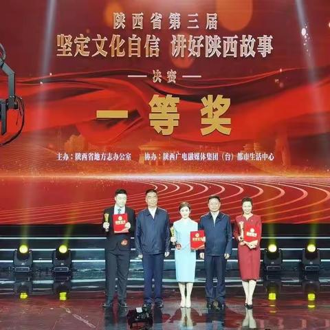 宝塔区档案馆叶延萍喜夺全省“坚定文化自信讲好陕西故事”演讲比赛一等奖