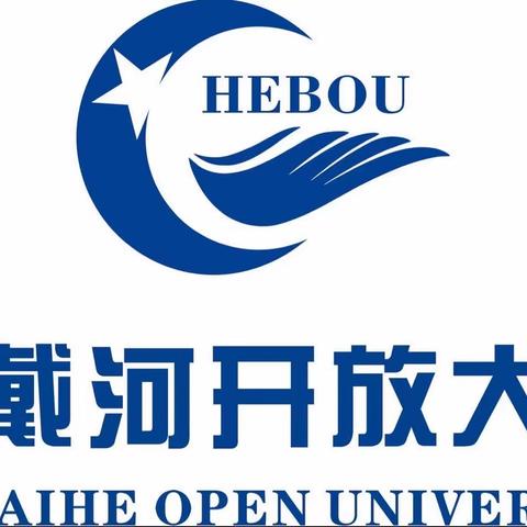 北戴河开放大学2023秋季招生简报