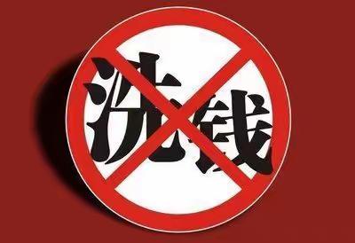 加强反洗钱宣传，筑牢反洗钱底线！——安华农业保险辽源中心支公司