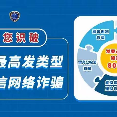 打击治理电信网络诈骗犯罪集中宣传——安华农业保险辽源中心支公司