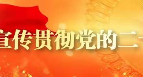 践行初心使命，无疫前旗有我守护———第七小学“无疫前旗”创建标准倡议书