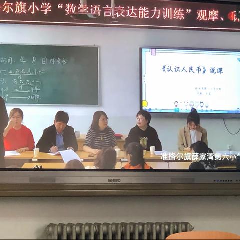 沙二小全体数学教师参加“数学课堂语言表达能力训练”教学研讨、观摩活动