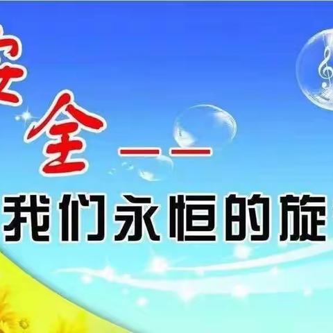 【创建四型校园】准格旗暖水小学落实“四个一，三个不得，六项机制”系列活动