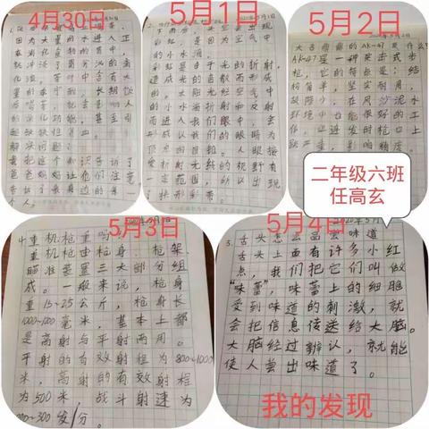 【伊旗第八小学大拇指中队】发现问题·解决问题