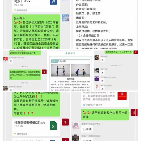 别样的假期，抗疫有“我”