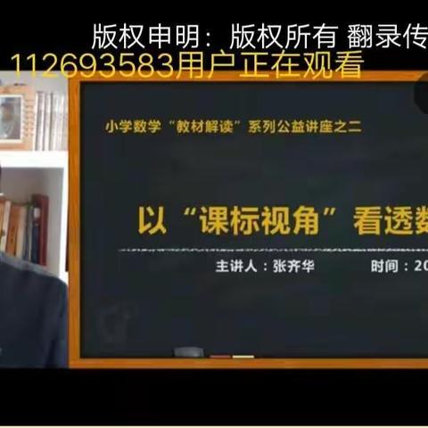 解读课标、读懂教材、备好课——怀柔镇中心小学数学教研活动