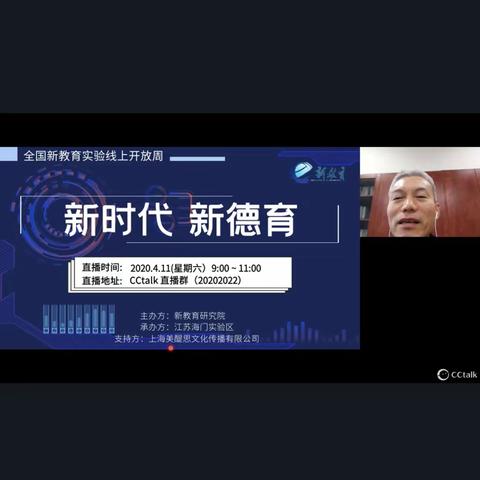 新时代新教育——家校社齐步走,携手育未来