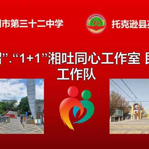 托克逊县克尔碱镇英阿瓦提小学第一届“启智杯”教师教学比武活动