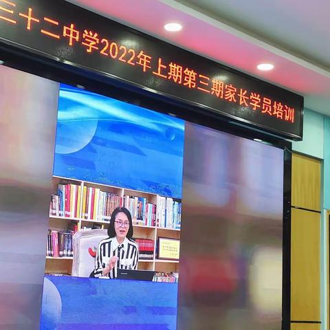 郴州市第三十二中学第三期家长学员培训主题:《在爱与妥协之间寻找平衡-家长如何经营亲子关系》