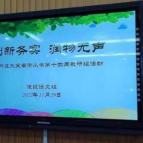 东关南街小学的美篇