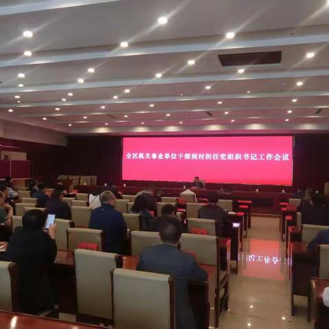 平鲁区多措并举做好选派机关事业单位 干部到村任职工作