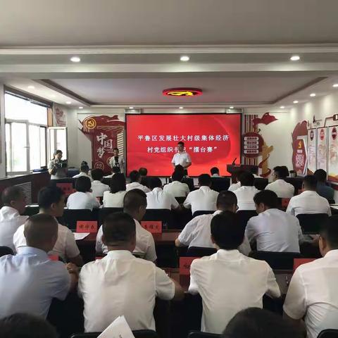 擂台比武展现头雁风采      比学赶超激发干事动力