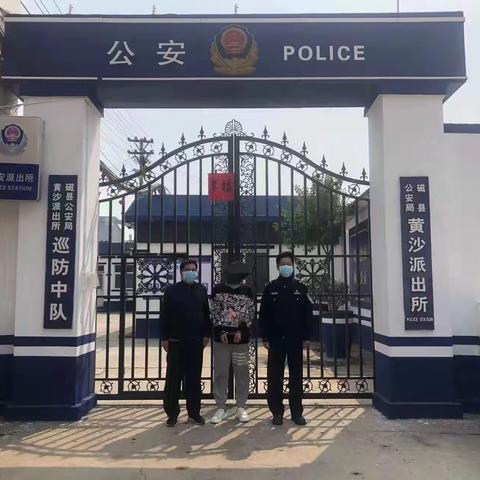 【风雷行动】特巡警大队联合黄沙派出所抓获一名网上逃犯！