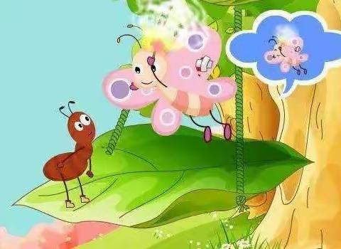 亲子阅读作品                             《勇攀高峰的小蚂蚁》