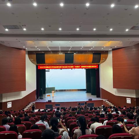 展课标精髓 赛无限精彩 ，——2022年河池市小学课堂教学质量提升培训暨“河教杯”教师教学技能比赛