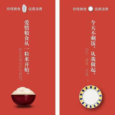 七十三团幼儿园开展以“节约粮食，光盘行动”为主题的线上教育活动