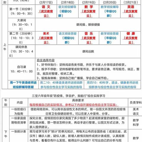 江岸区吕锡三小学的美篇