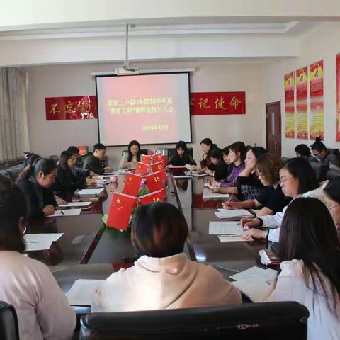 魅力牵手共成长  师徒结对齐绽放――霍市二中“青蓝工程”师徒结对会议