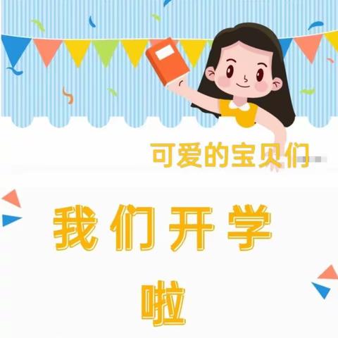 春暖花开，“净”等你来（陶城幼稚园）