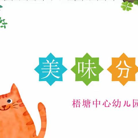 【点心🥧时刻】5.23——5.27