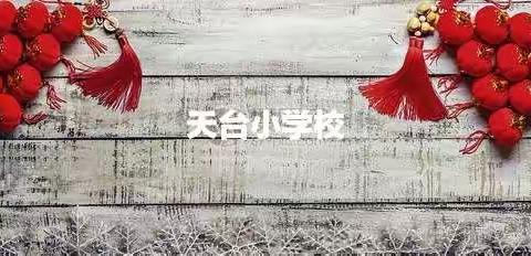 旧貌换新颜， 以研促教共成长——记2021年春澄溪小学教育集团第二次语文联合教研活动。