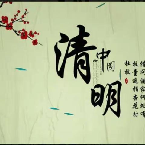清明节创意手工寄哀思——乌拉特后旗第二完全小学二年级主题队课活动