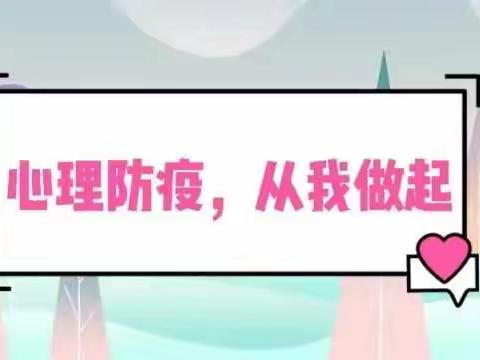 隔屏见面线上聚，云端班会显纷呈——唐县理想小学召开“疫情防控、学生心理健康教育”线上主题班会