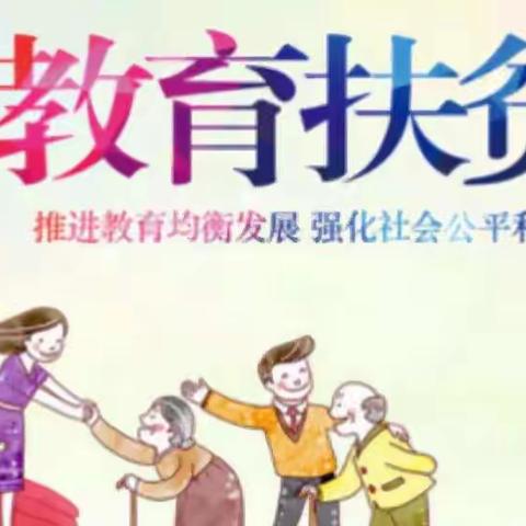 入户家访送关爱，精准扶贫暖人心令公铺小学教育扶贫