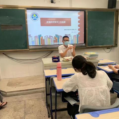 “精心准备  守护平安  准时复学”——埔尾小学2021年复学疫情防控演练