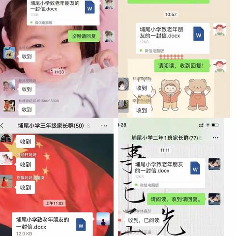 宣传交通安全知识  助力老人安全出行--埔尾小学开展老年人交通知识宣传活动