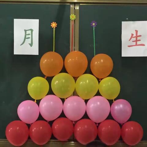 鱼珠幼儿园小三班11月生日会活动