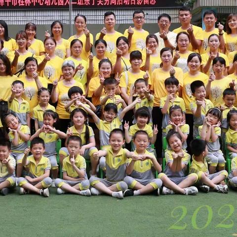 童心向党•共筑梦想”漳平市桂林中心幼儿园大二班亲子美劳活动——动物乐园