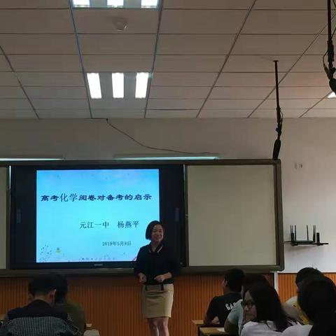 名师助力高考元江一中专题讲座