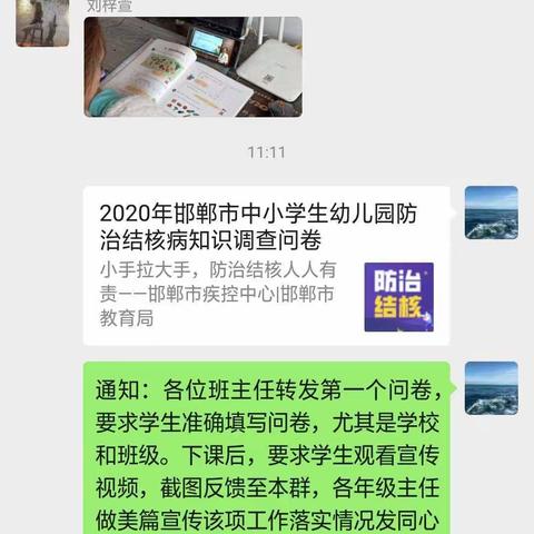 防治结核   从我做起