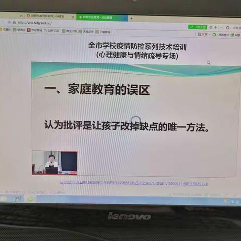 学校疫情防空系列技术培训—心理健康与情绪疏导