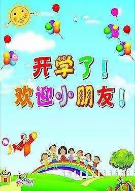 蓝精灵幼儿园小三班的萌宝来袭