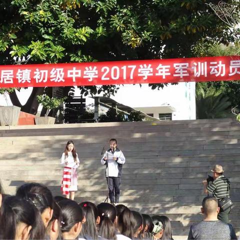 宾居镇初级中学2017年全校学生军训活动