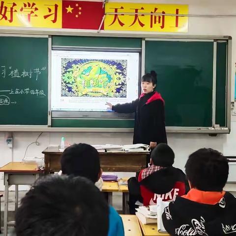 植树节活动纪实——上庄小学四年级